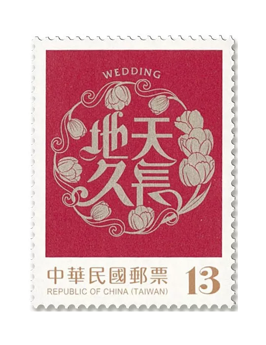 n°4173/4176 - Timbre FORMOSE Poste