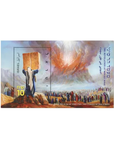 n°2700 - Timbre ISRAEL Poste