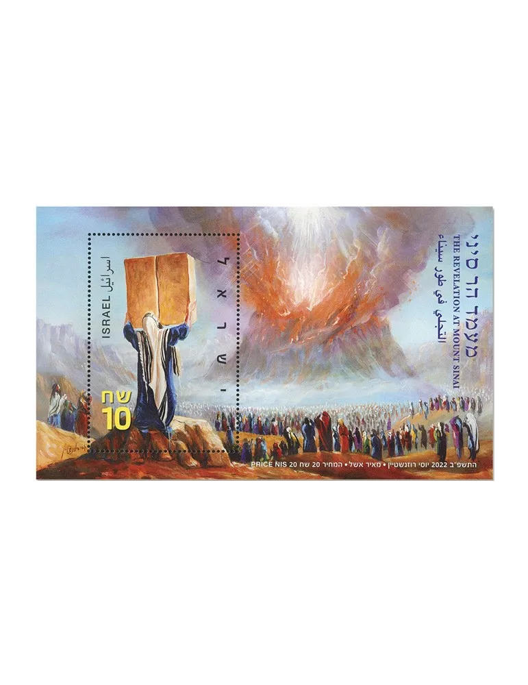 n°2700 - Timbre ISRAEL Poste