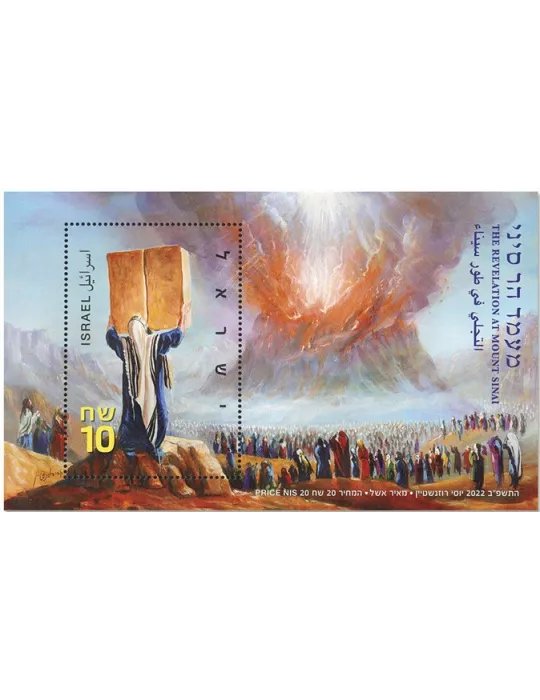 n°2700 - Timbre ISRAEL Poste