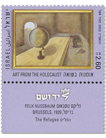 n°2701/2703 - Timbre ISRAEL Poste