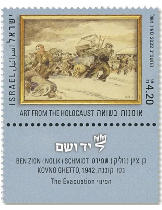 n°2701/2703 - Timbre ISRAEL Poste