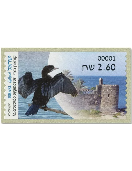 n°164 - Timbre ISRAEL Timbres de distributeurs