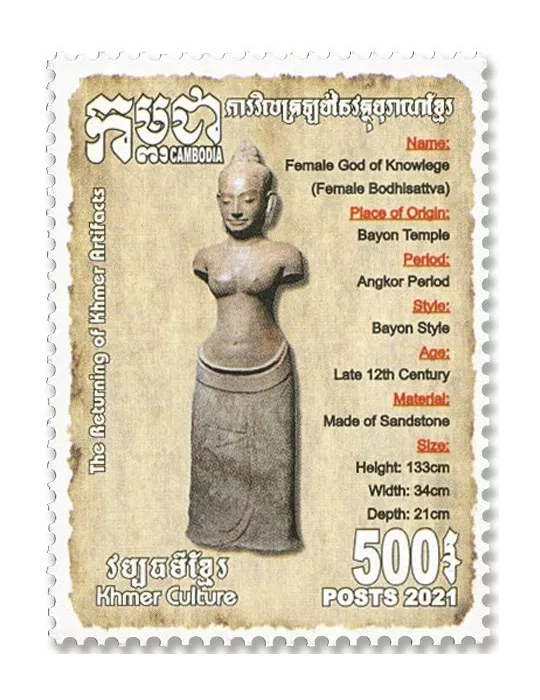 n°2252/2256 - Timbre CAMBODGE Poste