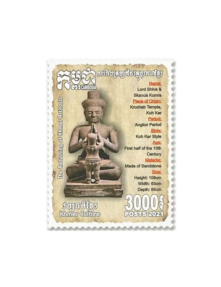 n°2252/2256 - Timbre CAMBODGE Poste