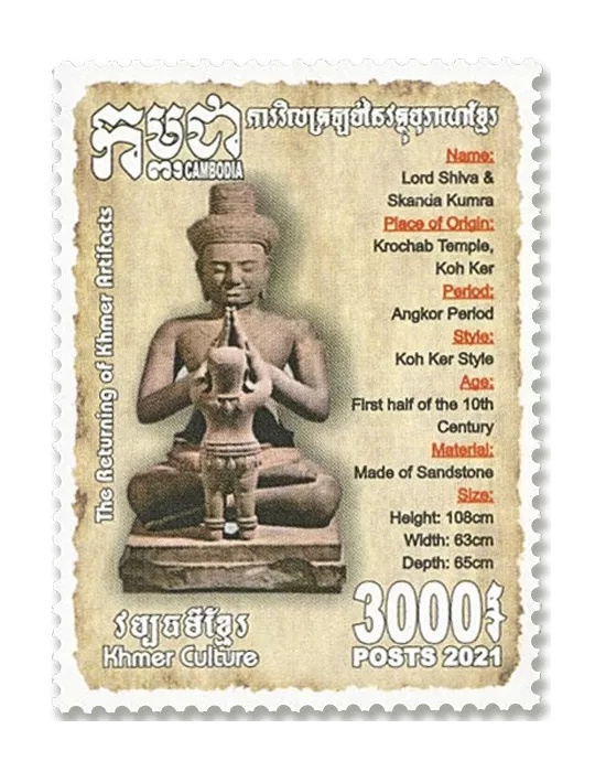 n°2252/2256 - Timbre CAMBODGE Poste