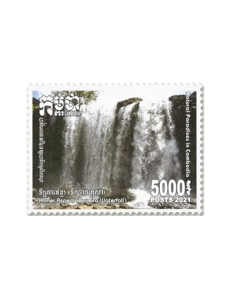 n°2266/2270 - Timbre CAMBODGE Poste
