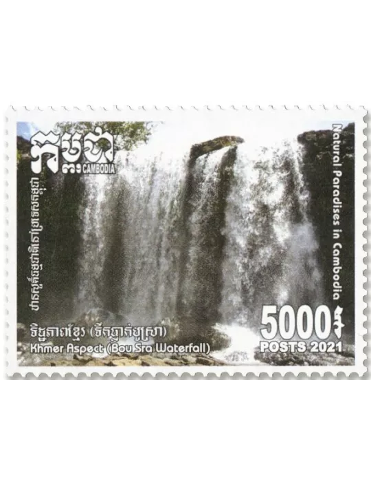 n°2266/2270 - Timbre CAMBODGE Poste