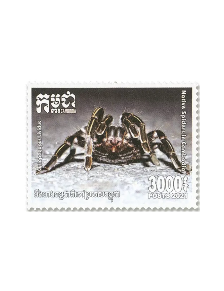 n°2271/2274 - Timbre CAMBODGE Poste