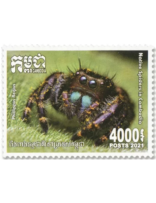 n°2271/2274 - Timbre CAMBODGE Poste