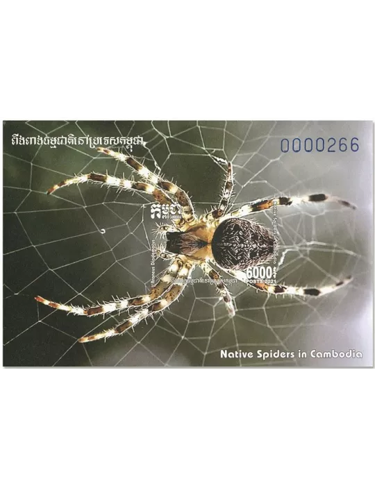 n°255 et n° 256 - Timbre CAMBODGE Blocs et feuillets