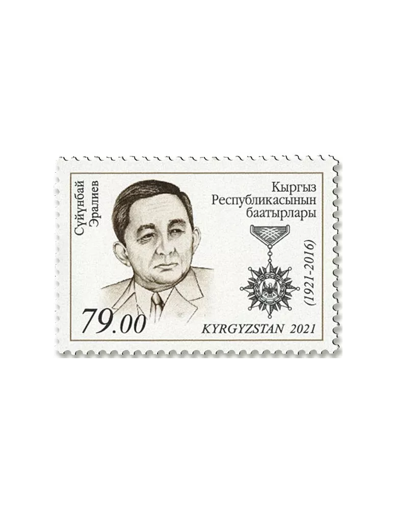 n°863 - Timbre KIRGHIZISTAN (Poste Kirghize) Poste