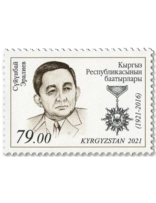n°863 - Timbre KIRGHIZISTAN (Poste Kirghize) Poste
