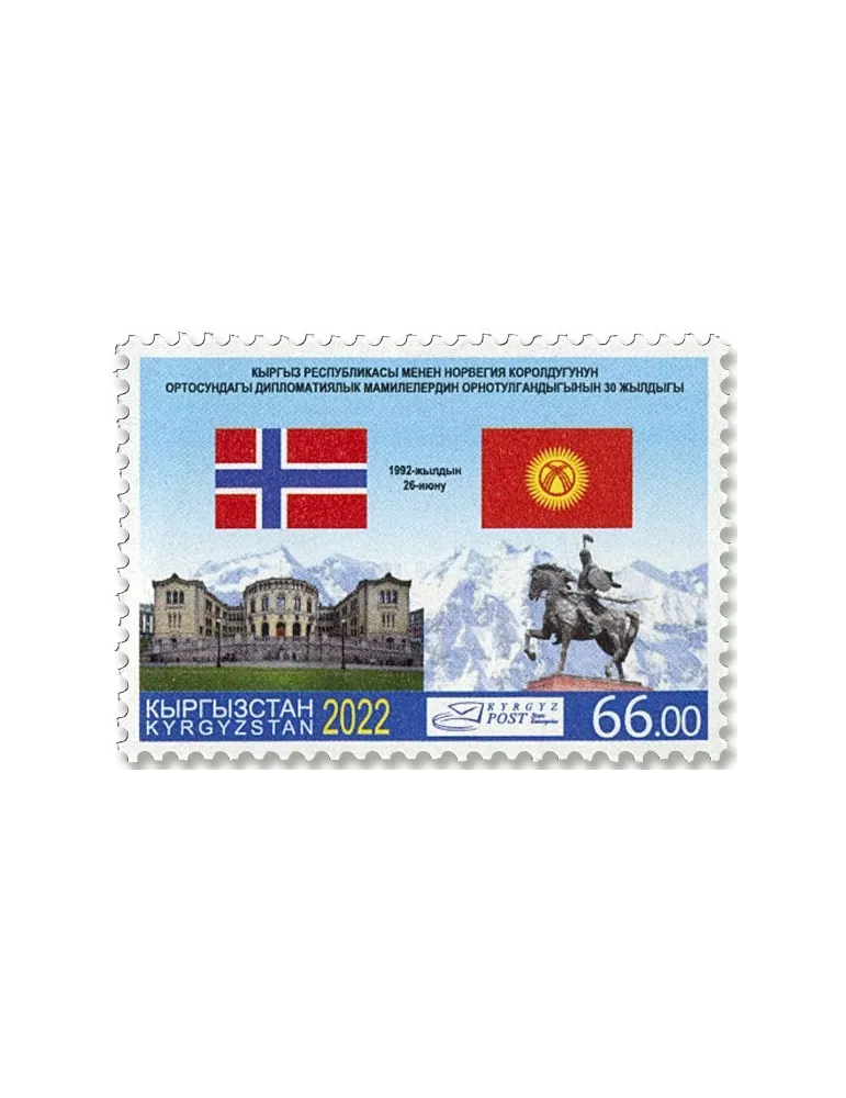 n°873/877 - Timbre KIRGHIZISTAN (Poste Kirghize) Poste