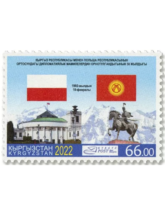 n°873/877 - Timbre KIRGHIZISTAN (Poste Kirghize) Poste