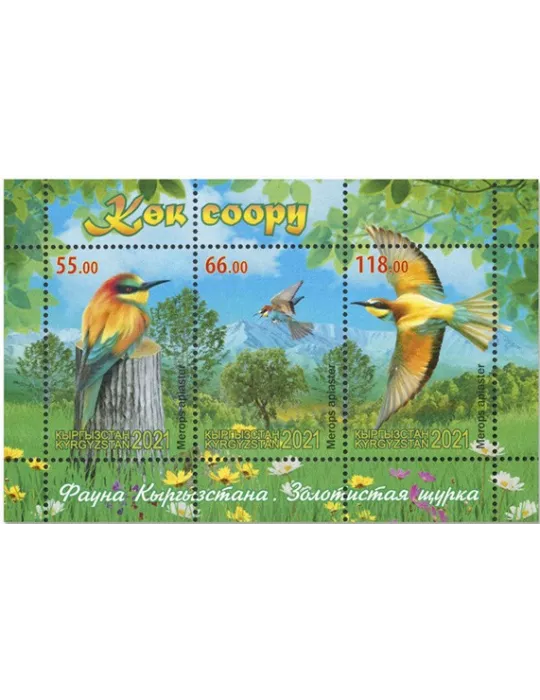 n°106 - Timbre KIRGHIZISTAN (Poste Kirghize) Blocs et feuillets