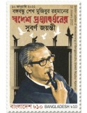 n° 1300 - Timbre BANGLADESH Poste