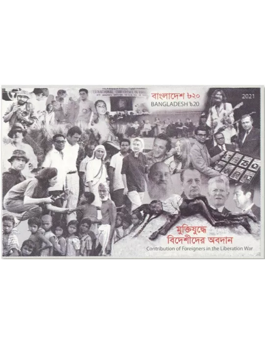 n° 100 - Timbre BANGLADESH Blocs et feuillets