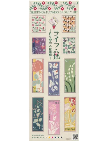 n°10914/10923 - Timbre JAPON Poste