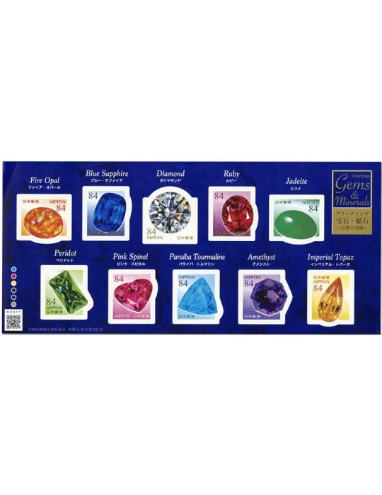 n°10944/10953 - Timbre JAPON Poste