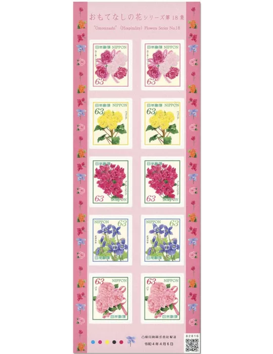 n°10981/10985 (2 série de 10 valeurs) - Timbre JAPON Poste