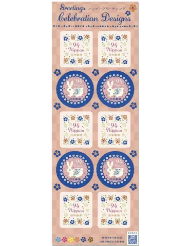 n°10990 (6 valeurs) + 4 n°10991( 4 valeurs) - Timbre JAPON Poste