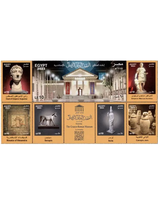 n° 2419/2425 - Timbre EGYPTE Poste