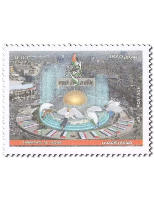 n° 1997 (la paire + n° 2005 - Timbre IRAK Poste