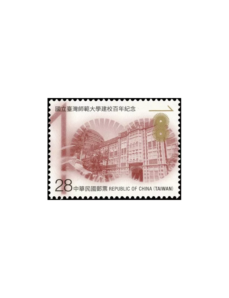 n° 4177/4178 - Timbre FORMOSE Poste