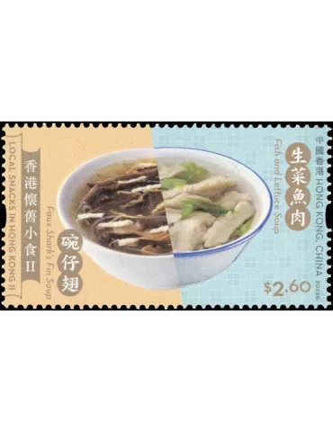 n° 2283/2288 - Timbre HONG KONG Poste 2