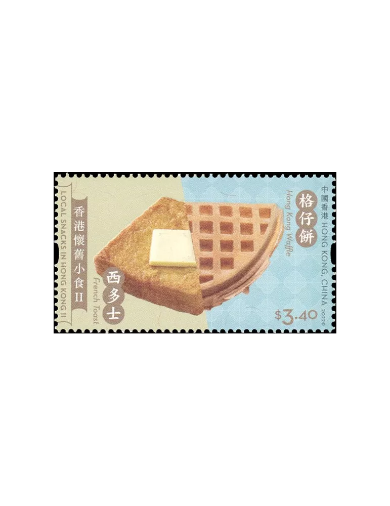 n° 2283/2288 - Timbre HONG KONG Poste