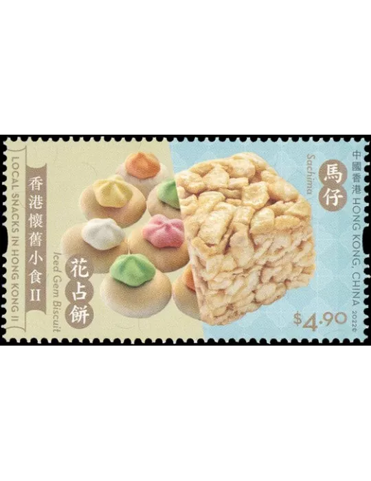 n° 2283/2288 - Timbre HONG KONG Poste