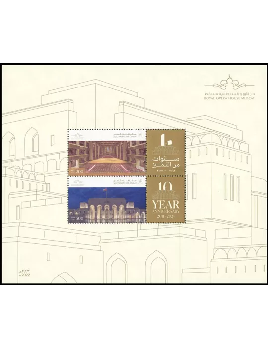 n° 129 - Timbre OMAN Blocs et feuillets