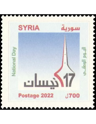 n° 1757 - Timbre SYRIE Poste