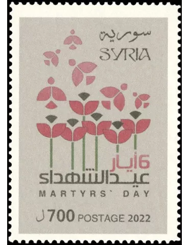 n° 1764 - Timbre SYRIE Poste