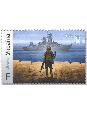 n° 1610 - Timbre UKRAINE Poste