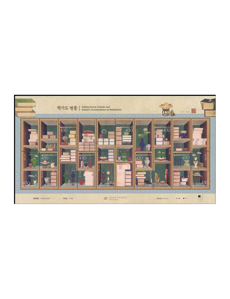 n° 3332/3341 - Timbre COREE DU SUD Poste