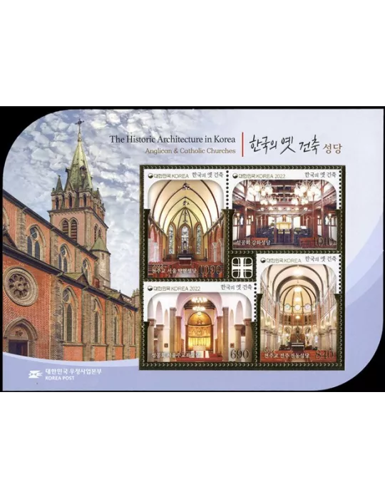 n° 647 - Timbre COREE DU SUD Blocs et feuillets