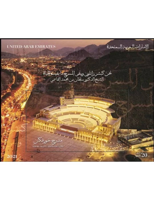 n° 102 - Timbre EMIRATS ARABES UNIS Blocs et feuillets