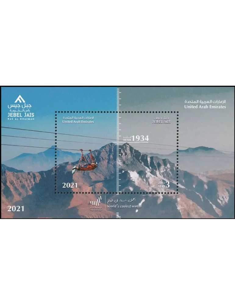 n° 116 - Timbre EMIRATS ARABES UNIS Blocs et feuillets