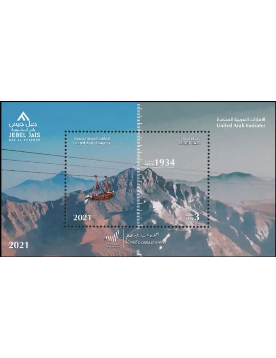 n° 116 - Timbre EMIRATS ARABES UNIS Blocs et feuillets