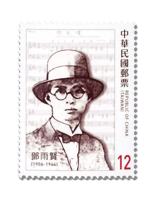 n° 4179/4182 - Timbre FORMOSE Poste