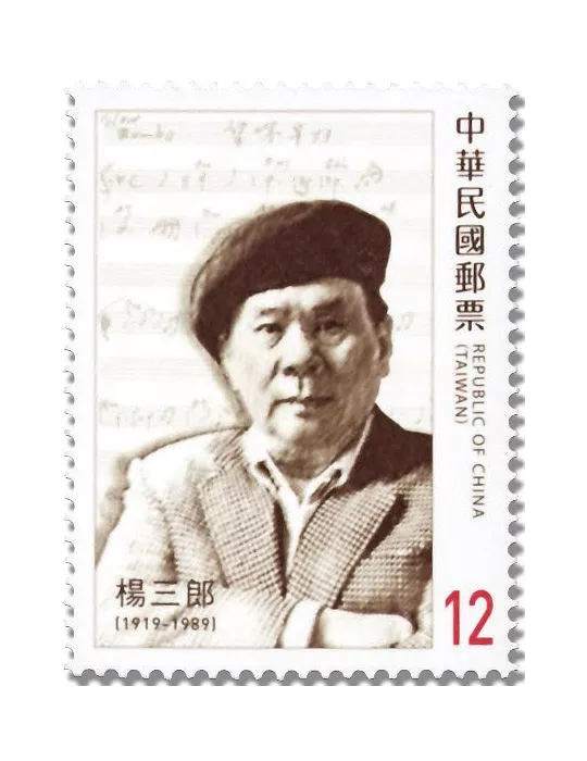 n° 4179/4182 - Timbre FORMOSE Poste