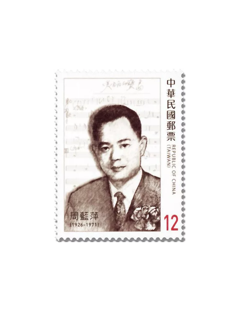 n° 4179/4182 - Timbre FORMOSE Poste