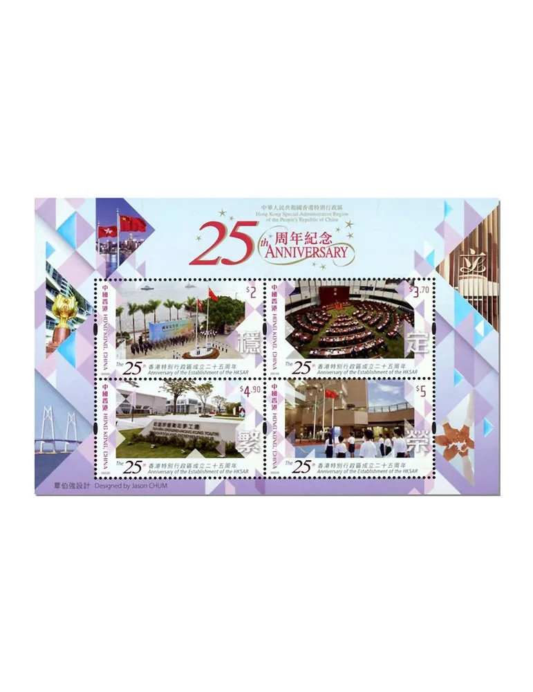 n° 395 - Timbre HONG KONG Blocs et feuillets