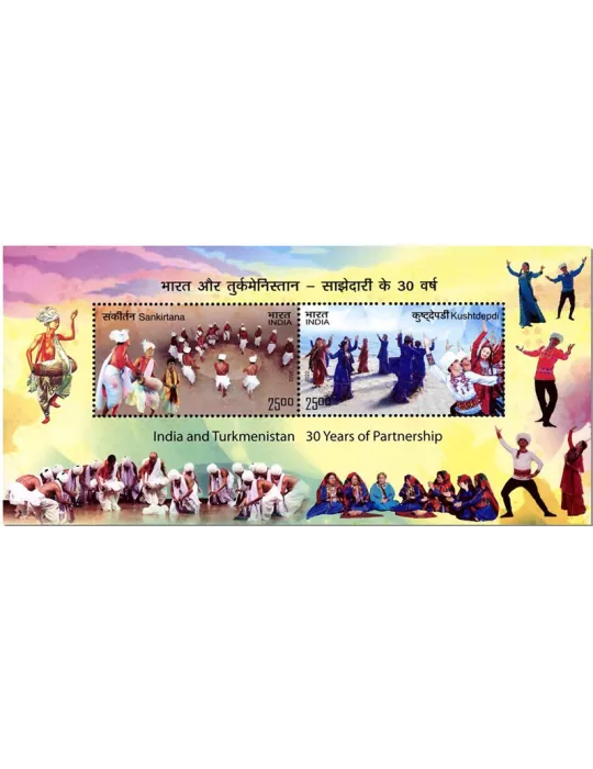 n° 220 - Timbre INDE Blocs et feuillets