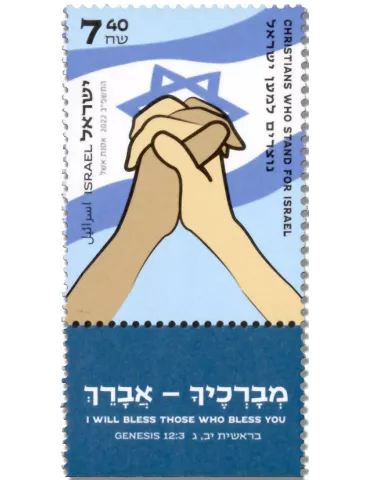 n° 2706 - Timbre ISRAEL Poste