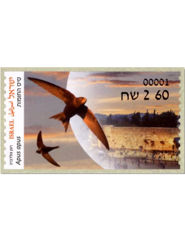 n° 165 - Timbre ISRAEL Timbres de distributeurs