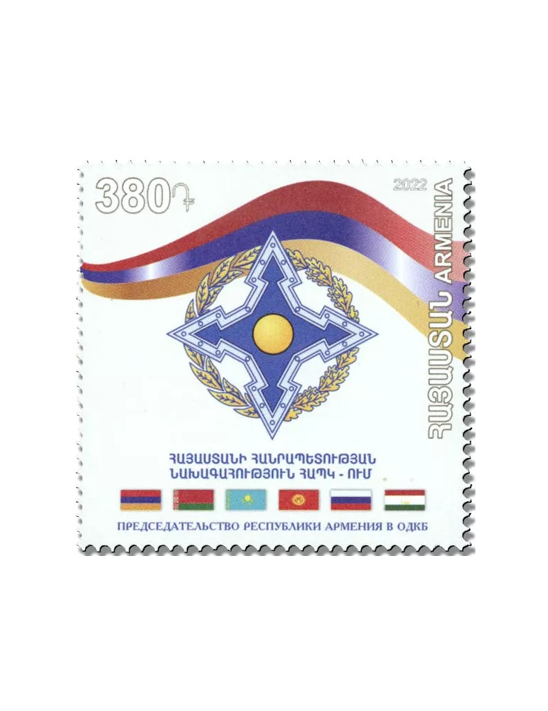 n° 1092 - Timbre ARMENIE Poste