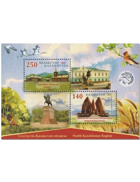 n° 138 - Timbre KAZAKHSTAN Blocs et feuillets